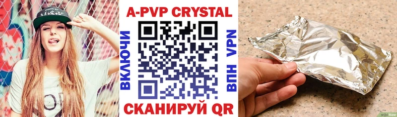 Alpha PVP Crystall  Купить закладки  Первомайск 