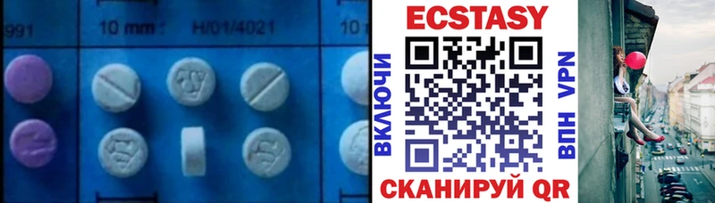 Ecstasy 250 мг Купить закладки Первомайск