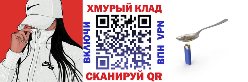 ГЕРОИН хмурый  Купить  Первомайск 