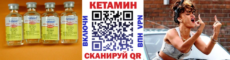 КЕТАМИН ketamine  Купить  Первомайск 