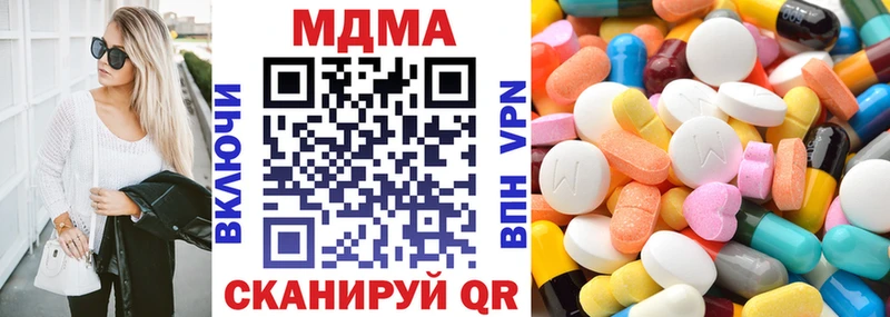 Купить закладки  Первомайск  MDMA crystal 