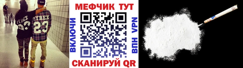 Мефедрон мяу мяу  Купить закладки  Первомайск 