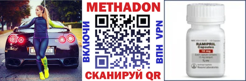 Купить  Первомайск  МЕТАДОН кристалл 
