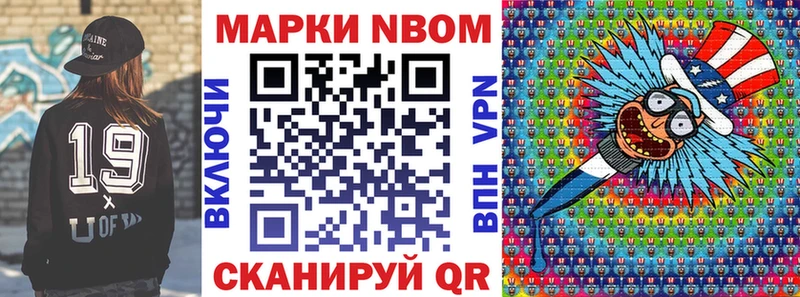 Купить закладки  Первомайск  Марки 25I-NBOMe 1,5мг 