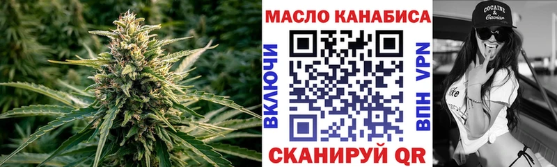 ТГК гашишное масло  Купить  Первомайск 